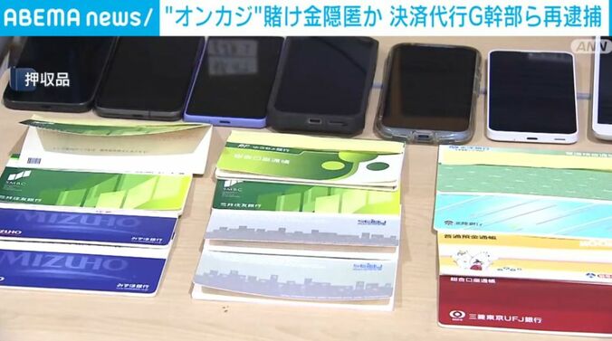 押収品