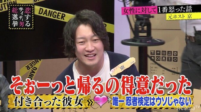 元カノは忍者！？　“４股ウソつき女”の衝撃事実に指原莉乃＆ブラマヨ爆笑 3枚目