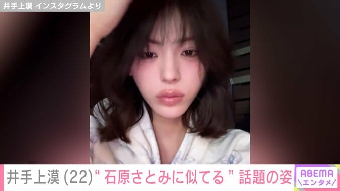 【写真・画像】ジェンダーレスモデル・井手上漠（22）、最新ショットが話題に「石原さとみに雰囲気似てる」「どんどんかわいくなるなぁ」　2枚目