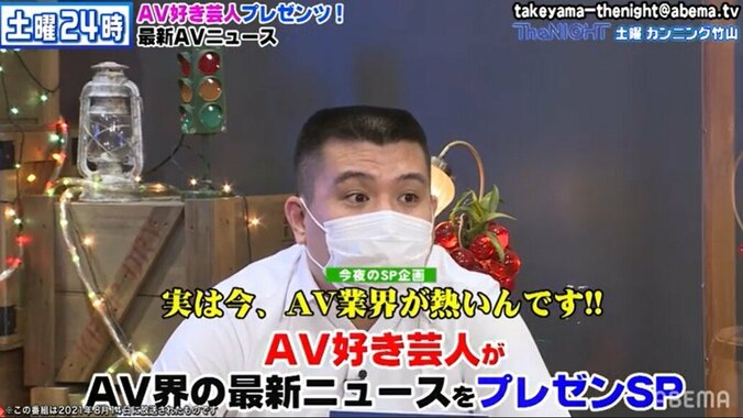 アタック西本、吉本初のアダルト商品発売に至った経緯明かす「100年の歴史のなかで初」 1枚目