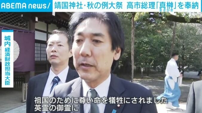 城内大臣