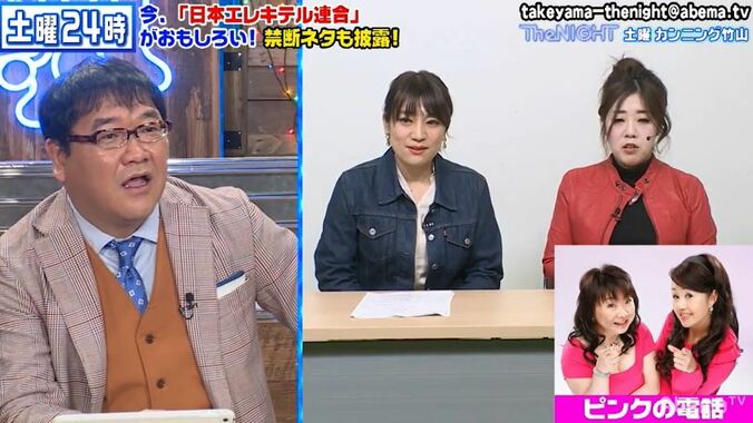 日本エレキテル連合、“ピンクの電話”完コピネタを披露！ 実はモノマネではなくオリジナルと明かす 2枚目