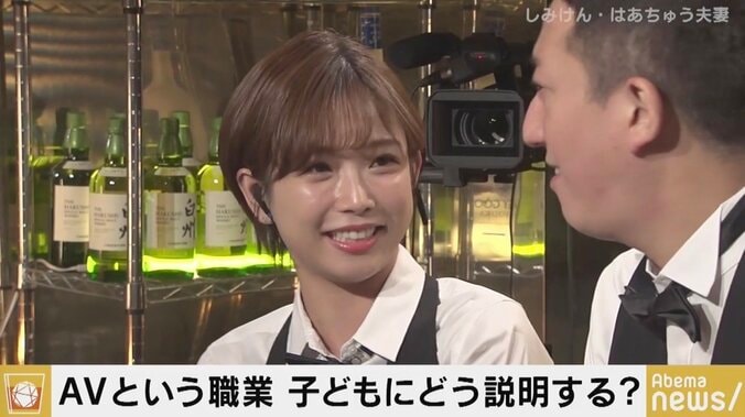 AVのこと、子どもにどう伝える?“しみけん流“の性教育に、橋下徹氏も感心 5枚目