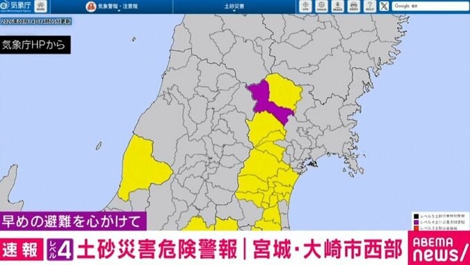 宮城・大崎市西部