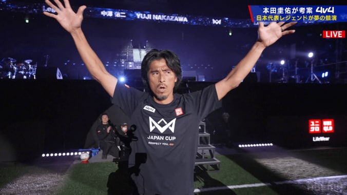 「豪華すぎる」本田圭佑、乾貴士、柿谷曜一朗らレジェンドが集結！「4v4 JAPAN CUP」で夢の競演へ「権田に守られたら点とれねえ」 4枚目