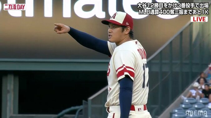 大谷翔平、メジャー通算400奪三振を達成！ 3回途中無失点で今季12勝に向けて好投を継続 1枚目