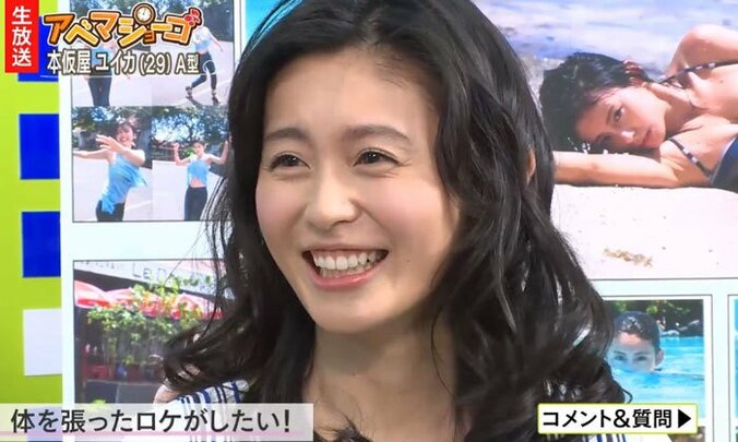 本仮屋ユイカが“脱・清純派”宣言「虫も食べられます」 3枚目