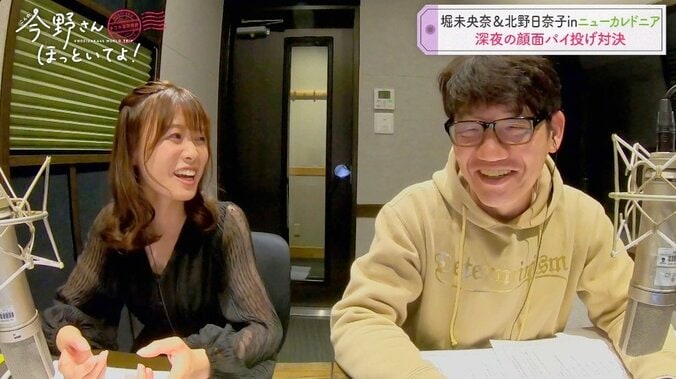 堀未央奈vs北野日奈子、深夜の顔面パイ投げにずん飯尾「YouTube開設したらアクセス数多い」 6枚目