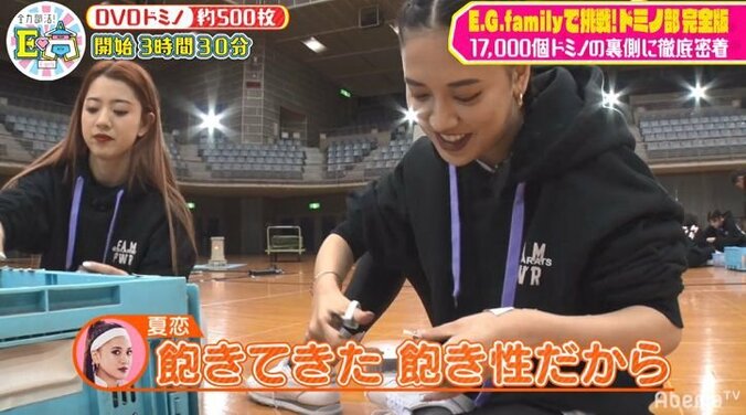 E-girls佐藤晴美「胸が張り裂けそう…」生放送前に最悪の事態に　ドミノチャレンジ裏側に密着 4枚目
