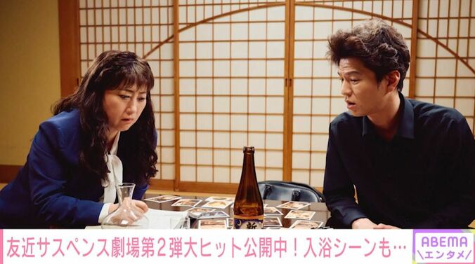 ドラマ『友近サスペンス劇場II 寝台特急「はつゆき」殺人事件』