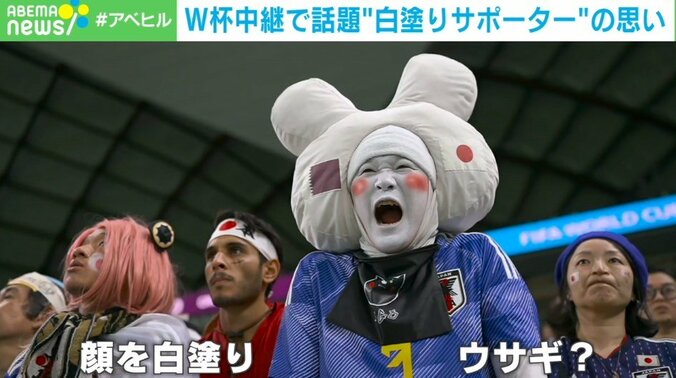 W杯中継に現れた「白塗りサポーター」 正体は被災地の今を伝える“ご当地ヒーロー” 「世界の方々に感謝を伝えたい」 1枚目