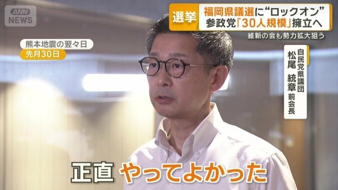 自民党県議団　松尾統章前会長