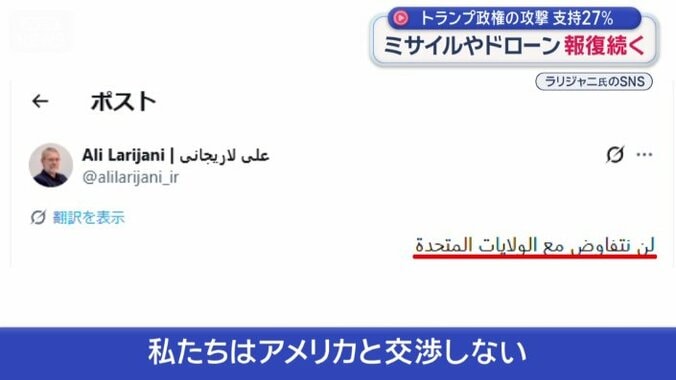 ラリジャニ国家安全保障最高評議会書記