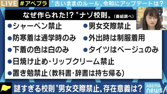 黒髪スプレー、女性従業員のメガネ禁止…非合理な校則、社内ルールを変えられる日本社会にするためには? 2枚目