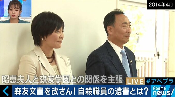 森友文書“改ざん”に忖度はあるのか、元財務官僚・大串議員「今の官僚システムは行き過ぎ」 2枚目