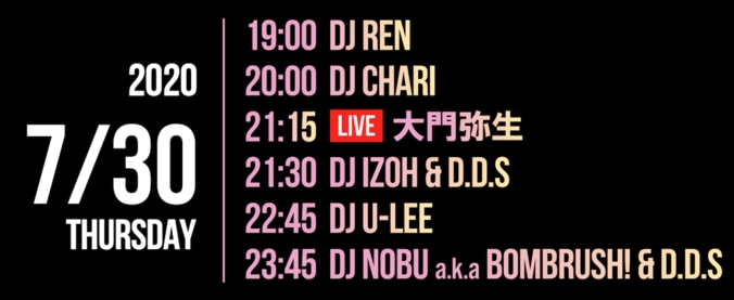 7月30日（木）21:15～大門弥生、#AbemaMix にリリースライブで生出演！ 2枚目