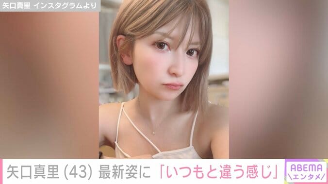 矢口真里 Instagramより