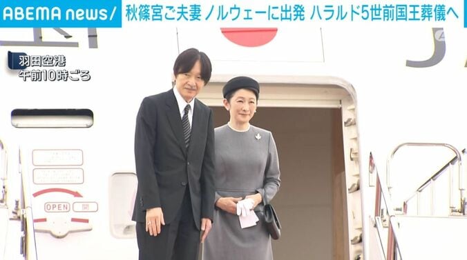 秋篠宮ご夫妻