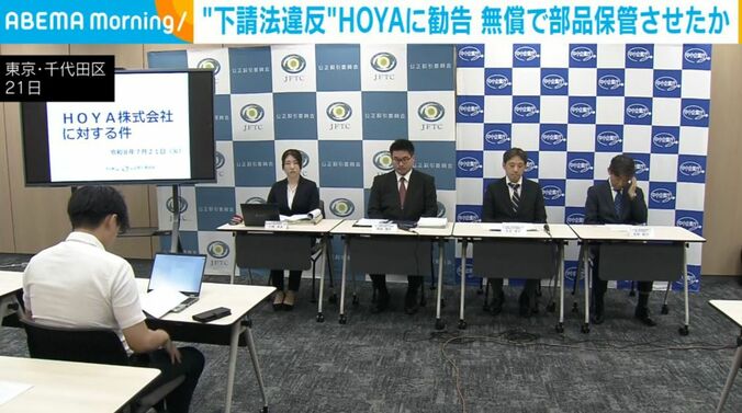 公正取引委員会