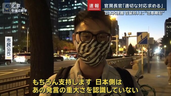 北京市民（30代）