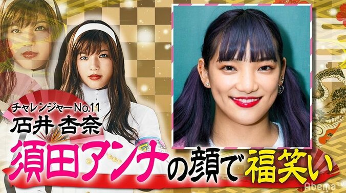 E-girls石井杏奈、福笑いになぜかハイテンション！？「んふぅー 楽しくなってきちゃった」 4枚目