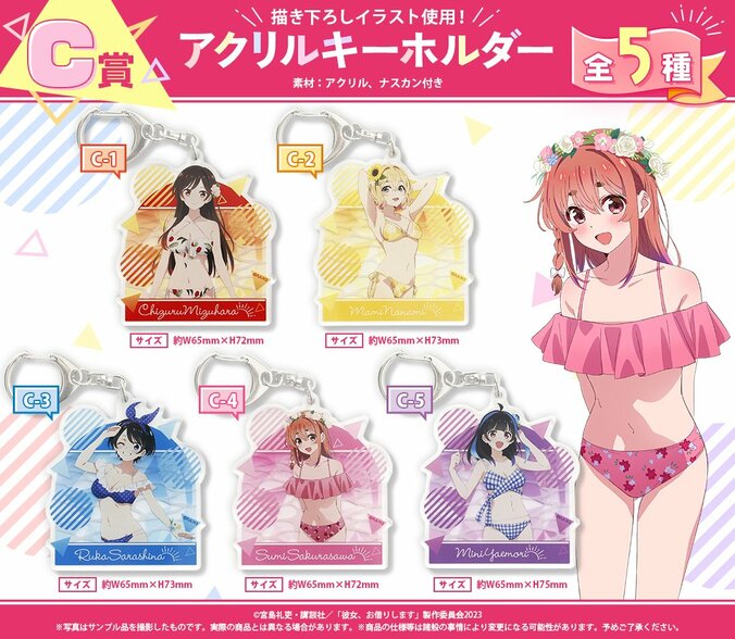 【写真・画像】『彼女、お借りします』オンラインくじ販売開始！千鶴・麻美・瑠夏・墨・みにが水着姿で登場　4枚目