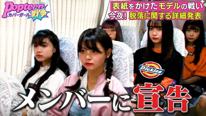 「2名脱落してもらいます」詳細を聞いた候補者12名が呆然…第2次ポプ戦に大波乱 2枚目