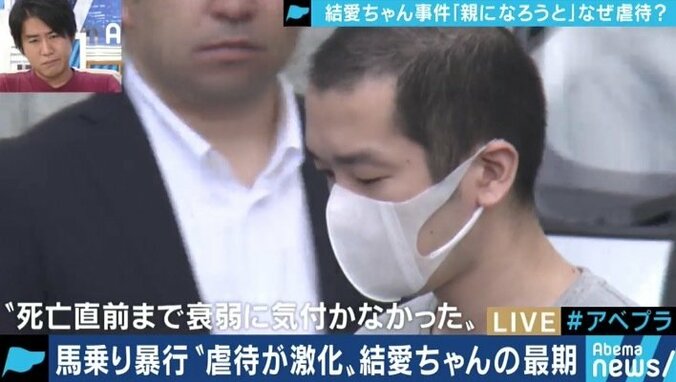 「親になろうとしてごめんなさい」目黒女児虐待死事件、友人たちが明かした雄大被告の生い立ちと“理想の家族像” 9枚目