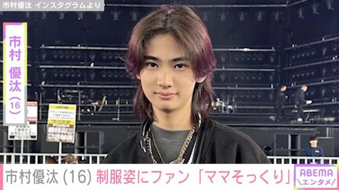 市村優汰（16）