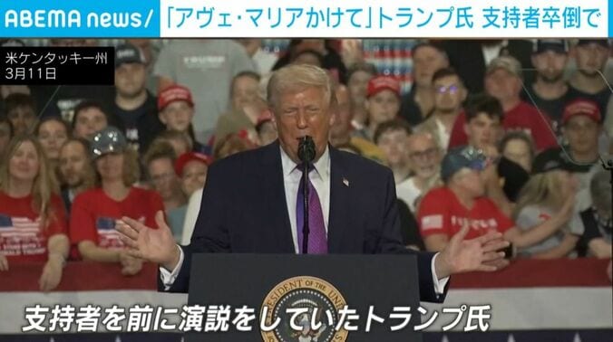 演説するトランプ大統領