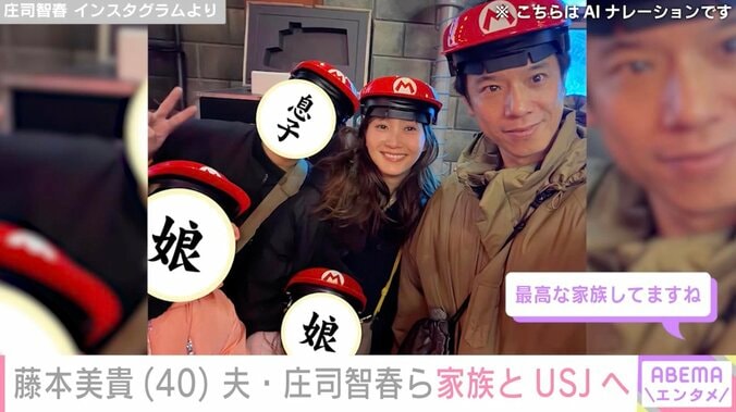 水着姿が話題・藤本美貴（40）、夫の庄司智春や3人の子どもとUSJを満喫 5枚目