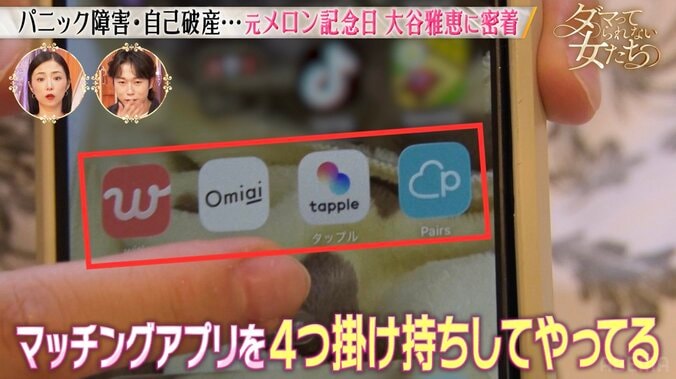 【写真・画像】「意地汚すぎる」SNSで欲しい物を“おねだり”し大炎上…元ハロプロアイドル「外では働けない」批判の裏にあった事情を明かす　2枚目