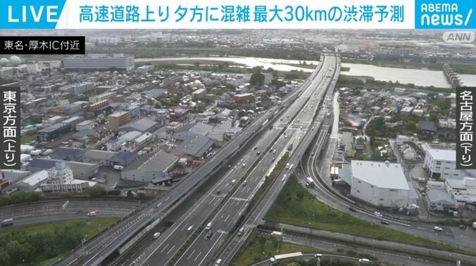 東名・厚木IC付近