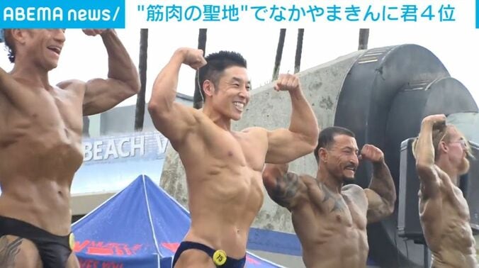 筋肉を披露するなかやまきんに君