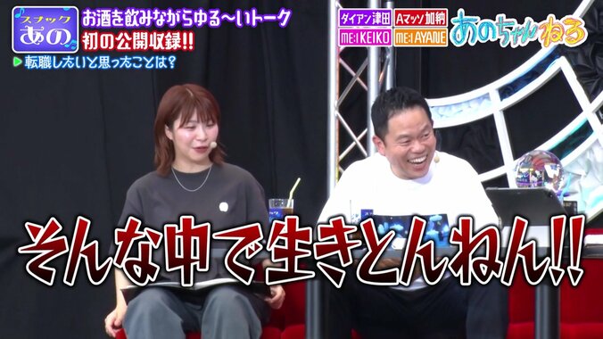 あのちゃん、印税額について聞かれ困惑「そんなに…そんなにです」 4枚目
