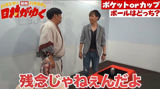 バナナマン日村、イケメンマジシャンのマジックに翻弄されまくりでブチ切れ！？「帰れよ、マジで！」 7枚目