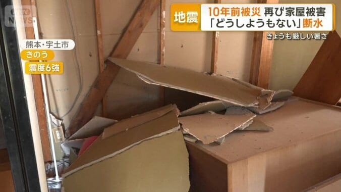 部屋の内壁も崩れ…