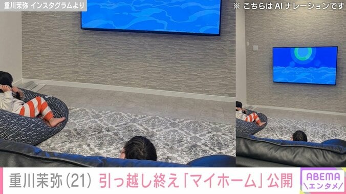 重川茉弥の自宅