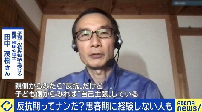 「反抗期」がない子どもが増加？ 経験しないことによる弊害も？ 22歳で迎えた当事者「“私は自立した大人”という考えは幻想だった」 4枚目