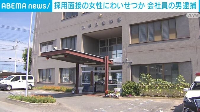 南甲府警察署