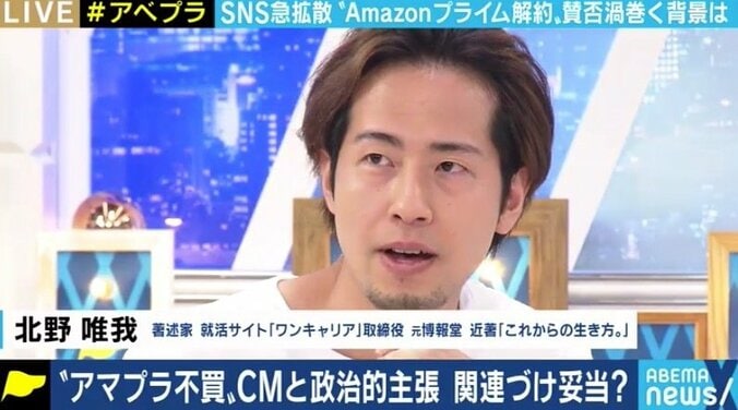 「徴兵制」や政治の問題を議論する機会になるか 松本人志や三浦瑠麗氏のCM起用に抗議する不買運動「#Amazonプライム解約運動」がトレンド入り 5枚目