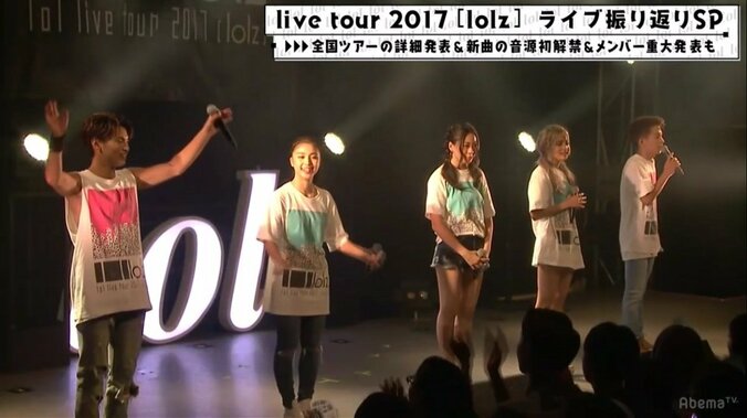 lolにリーダー誕生、小見山「大きくなれるよう頑張る」　新曲も一部初解禁 2枚目