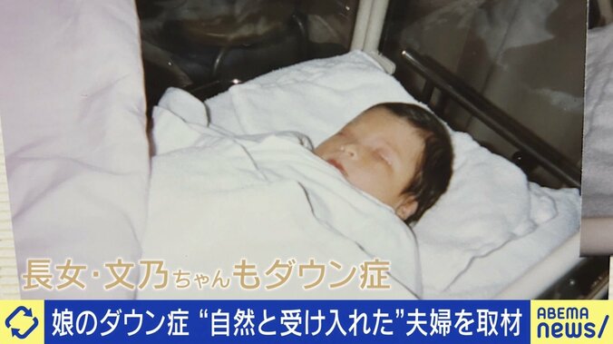 長女の文乃さん