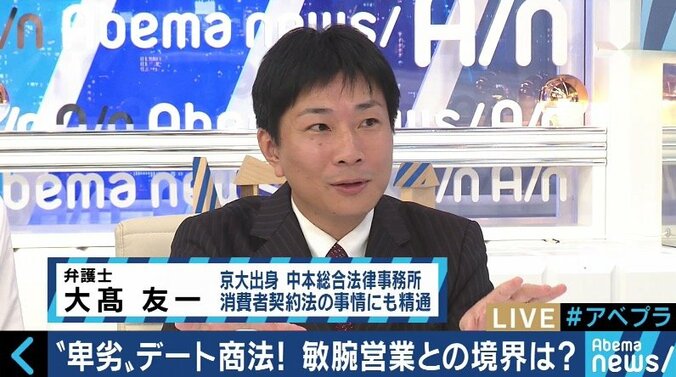 35年ローン背負い「もう結婚できない」…婚活サイト利用の中高年にデート商法被害が増加 17枚目