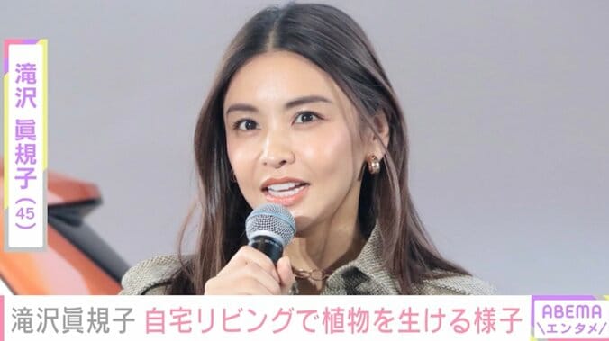 滝沢眞規子、自宅の広々リビングで植物を生ける様子にファン「センス抜群」「何でも器用にこなしてしまうタキマキさん本当に憧れ」 1枚目