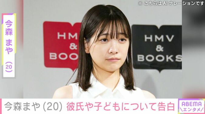 今森まや