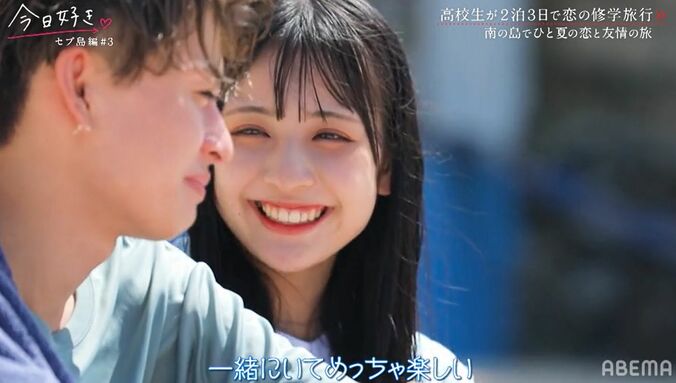 “JCミスコン2021グランプリ”の高1女子、憧れの男子と水着デートで急接近！手繋ぎも『今日好き』セブ島編第3話 1枚目