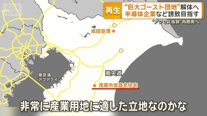 茂原長柄ICから近い距離