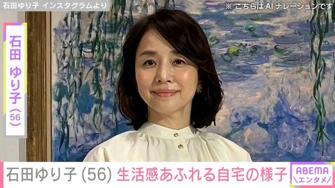 【写真・画像】石田ゆり子（56）、ソファで家族がくつろぐ生活感あふれる自宅の様子公開「温かさを感じます」「幸せな日常のお裾分け」　1枚目
