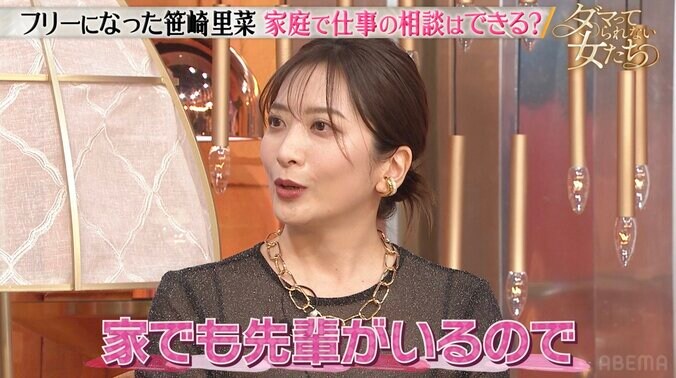 【写真・画像】笹崎里奈アナ、夫・中丸雄一に聞いていることを明かす　2枚目